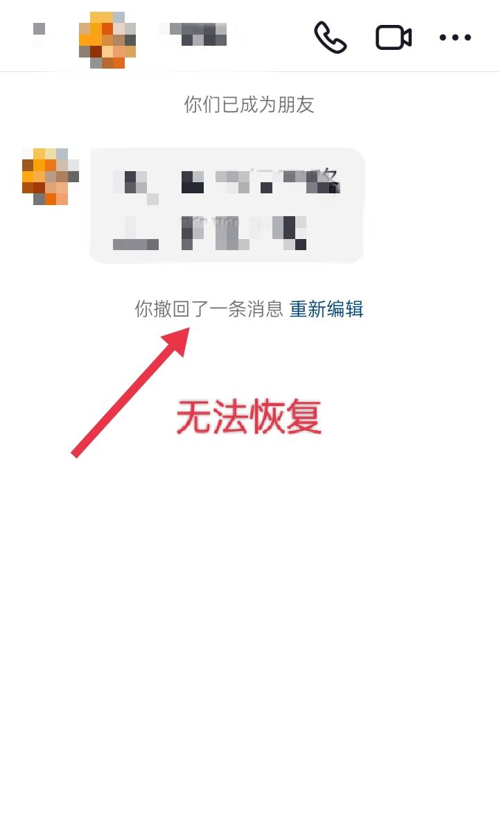 抖音已讀撤回如何恢復(fù)原狀？