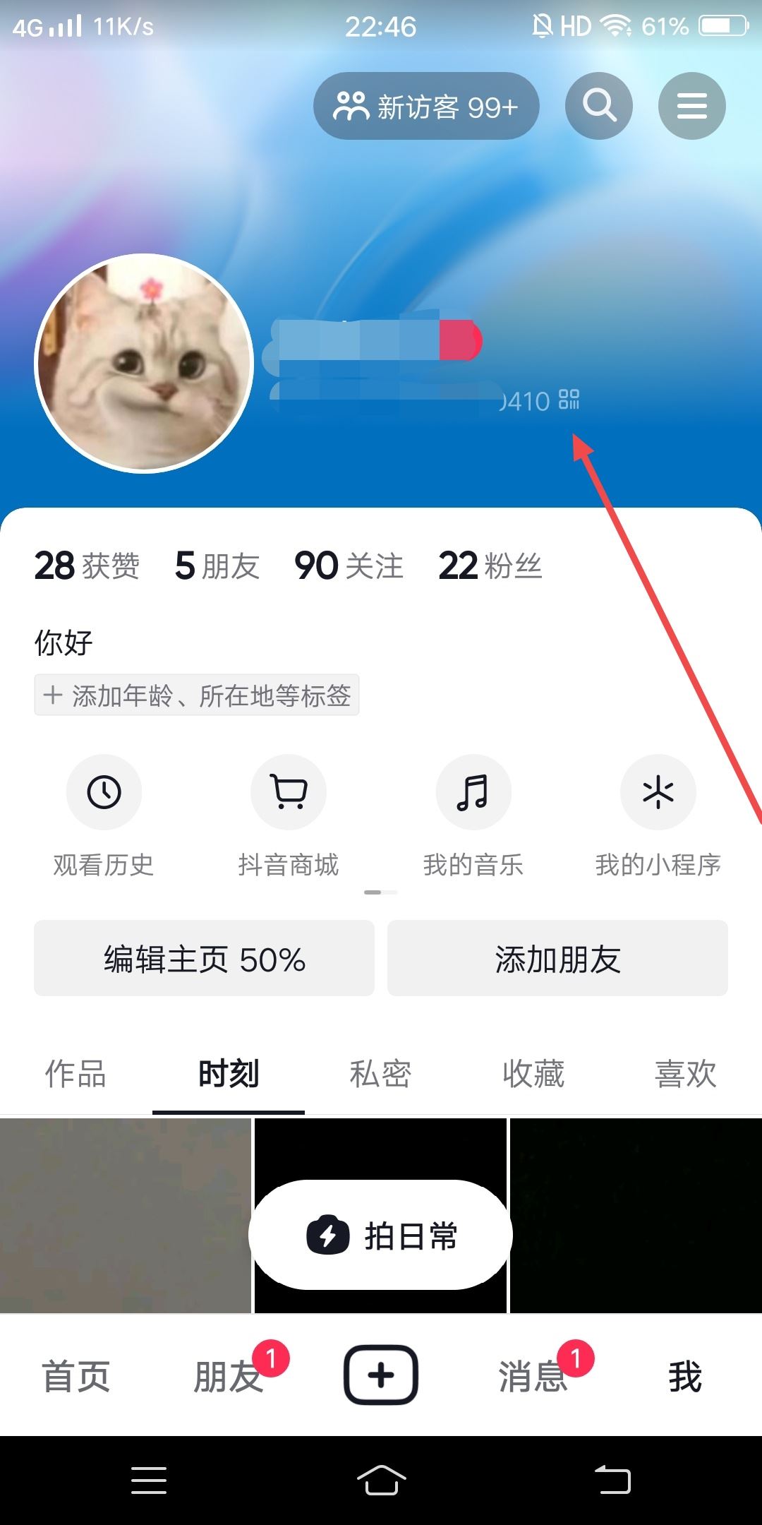 怎么在抖音群里發(fā)個(gè)人名片帶關(guān)注？