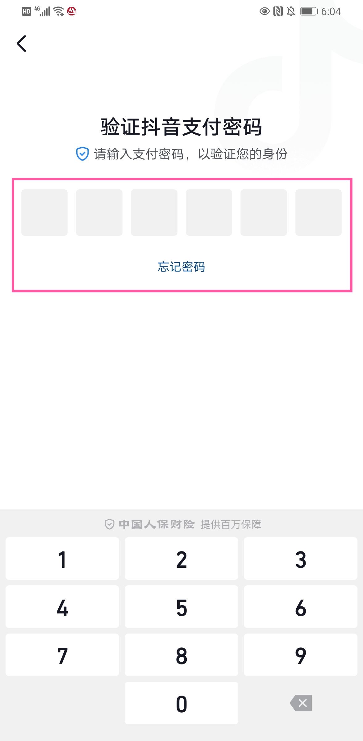 抖音怎么解綁銀行卡步驟？