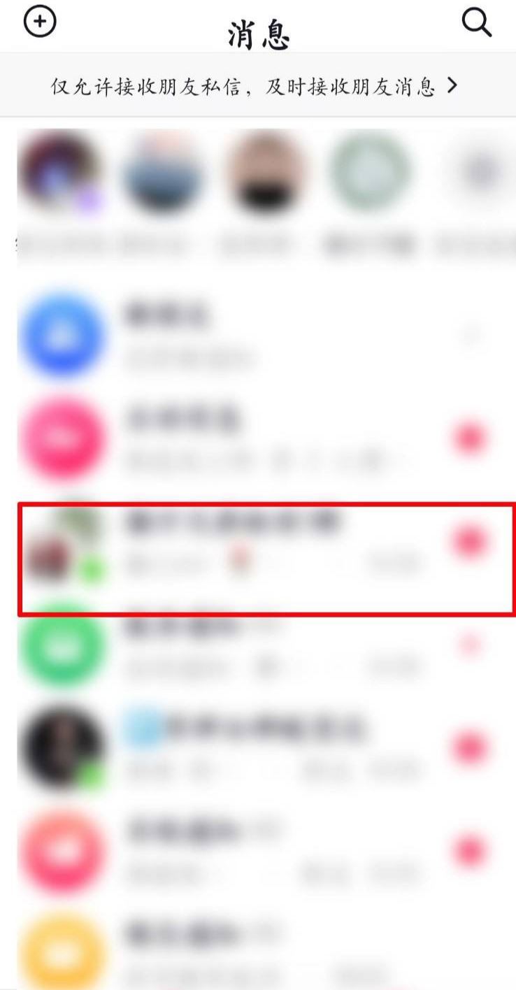 抖音怎么一鍵清空群聊天記錄？