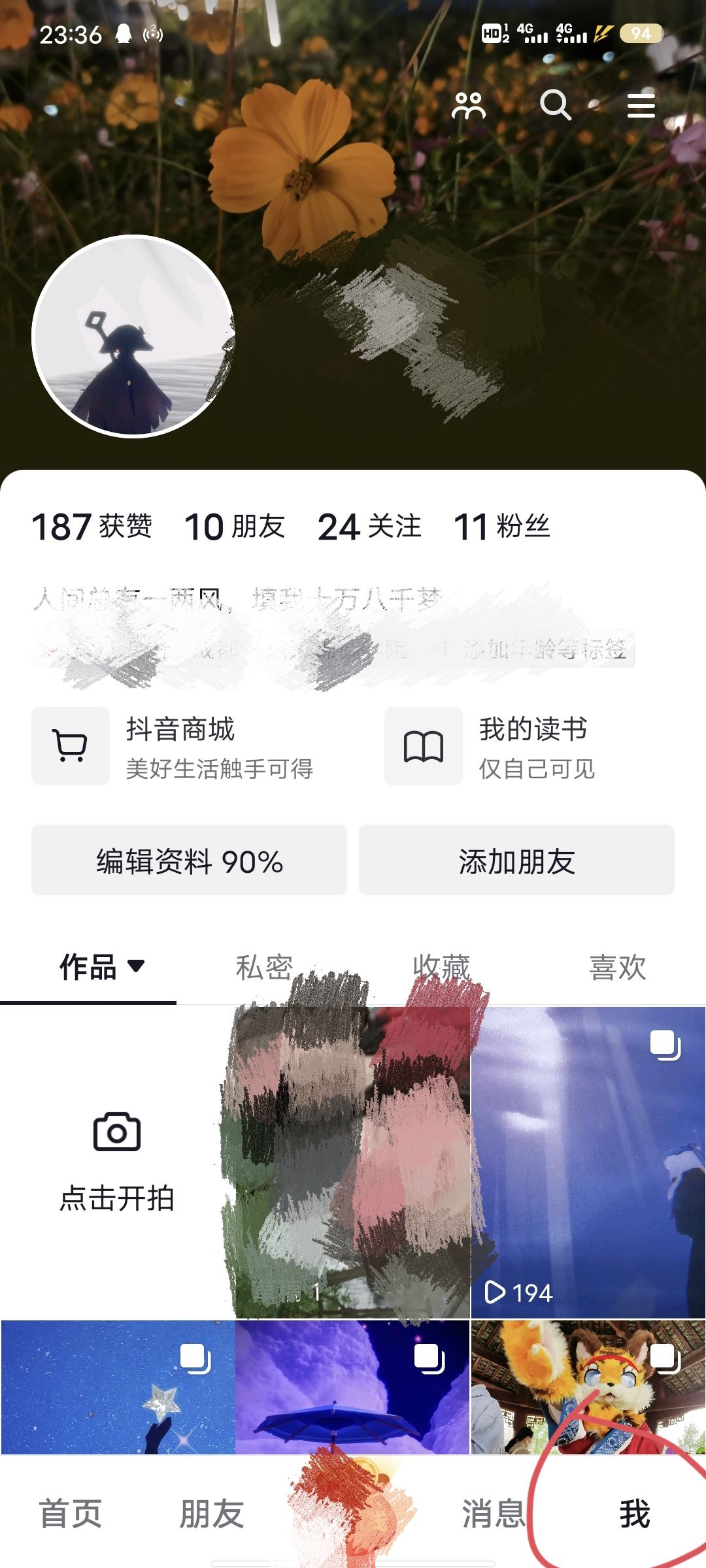 抖音發(fā)出去的視頻怎么撤回？