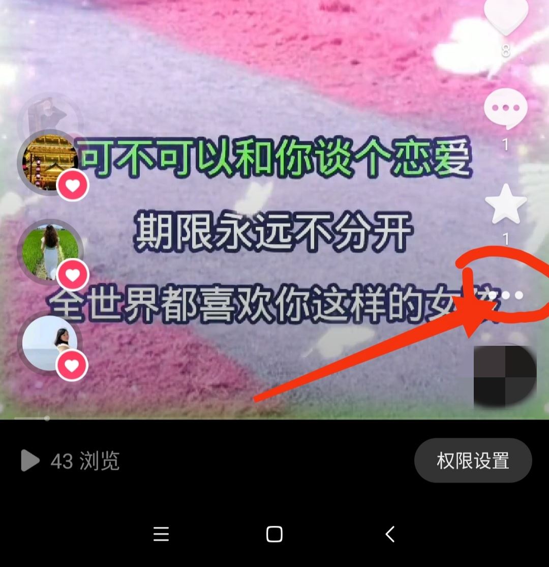 怎樣把抖音發(fā)的視頻刪除？
