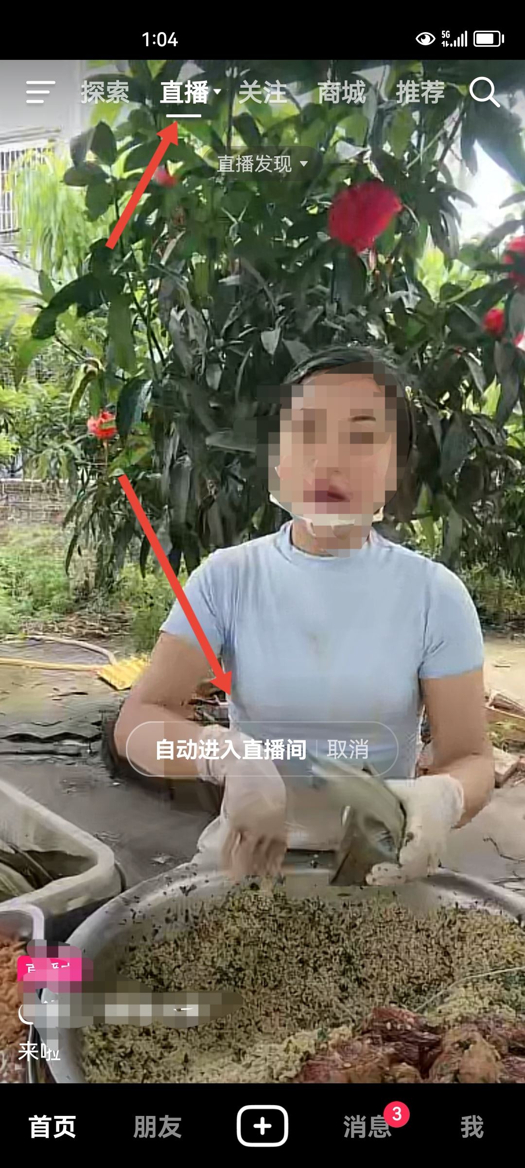 如何設(shè)置退出抖音后還能看直播？