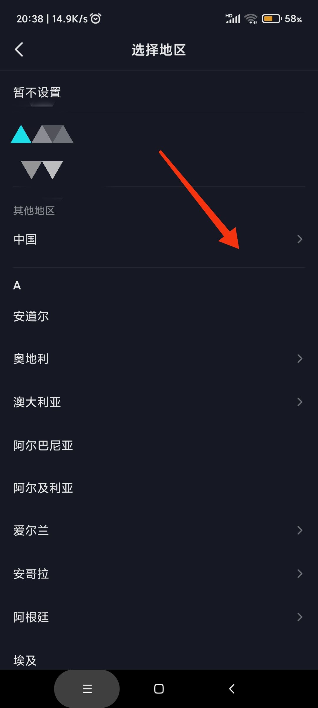 抖音怎樣開(kāi)通全國(guó)定位？
