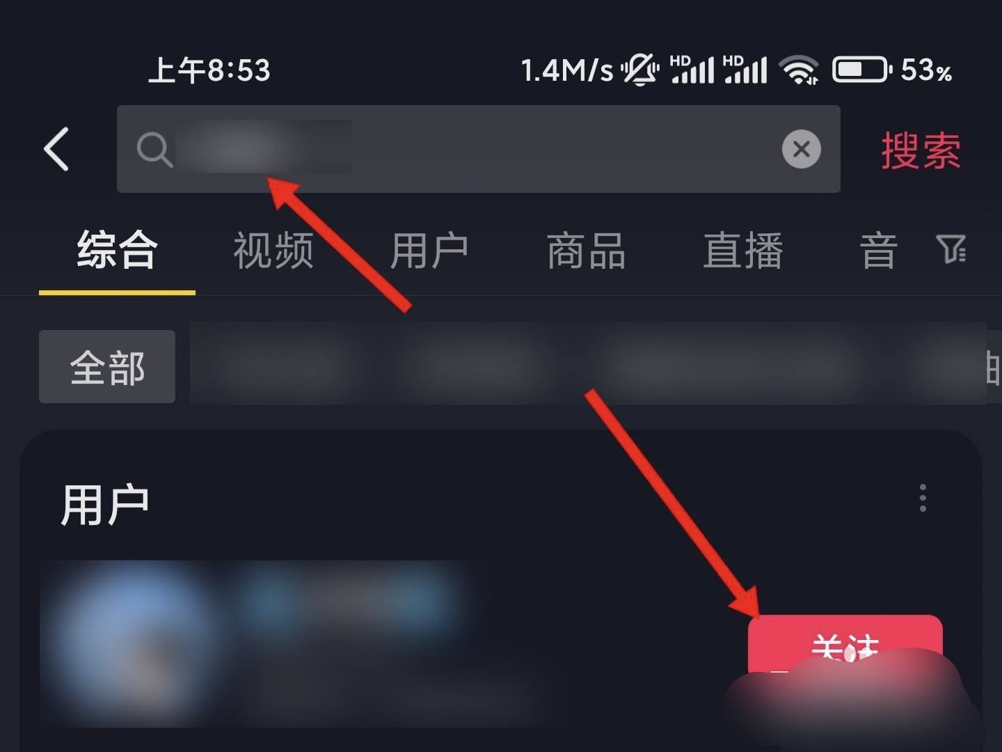 抖音以前關注的人怎么找回來？
