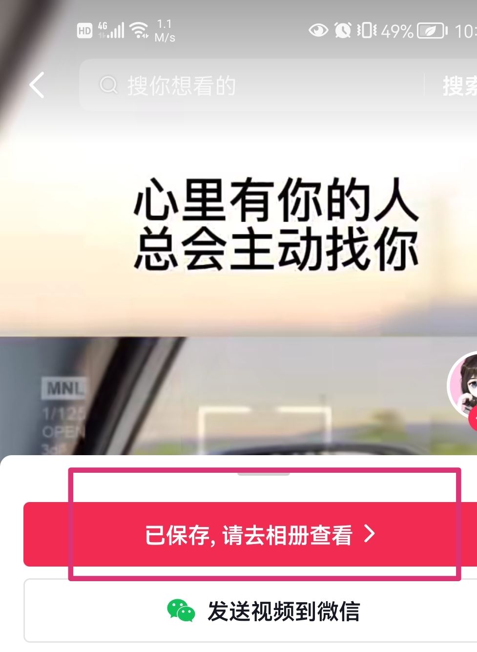 抖音上的別人圖片怎么保存到相冊？