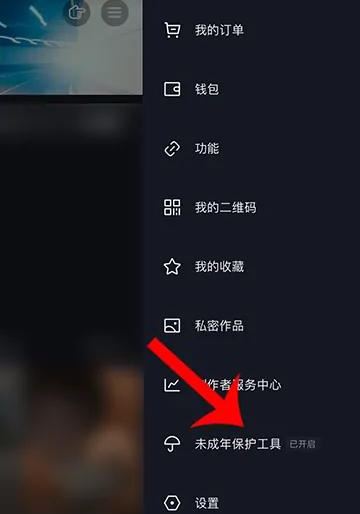 抖音親子鎖怎么關(guān)閉？