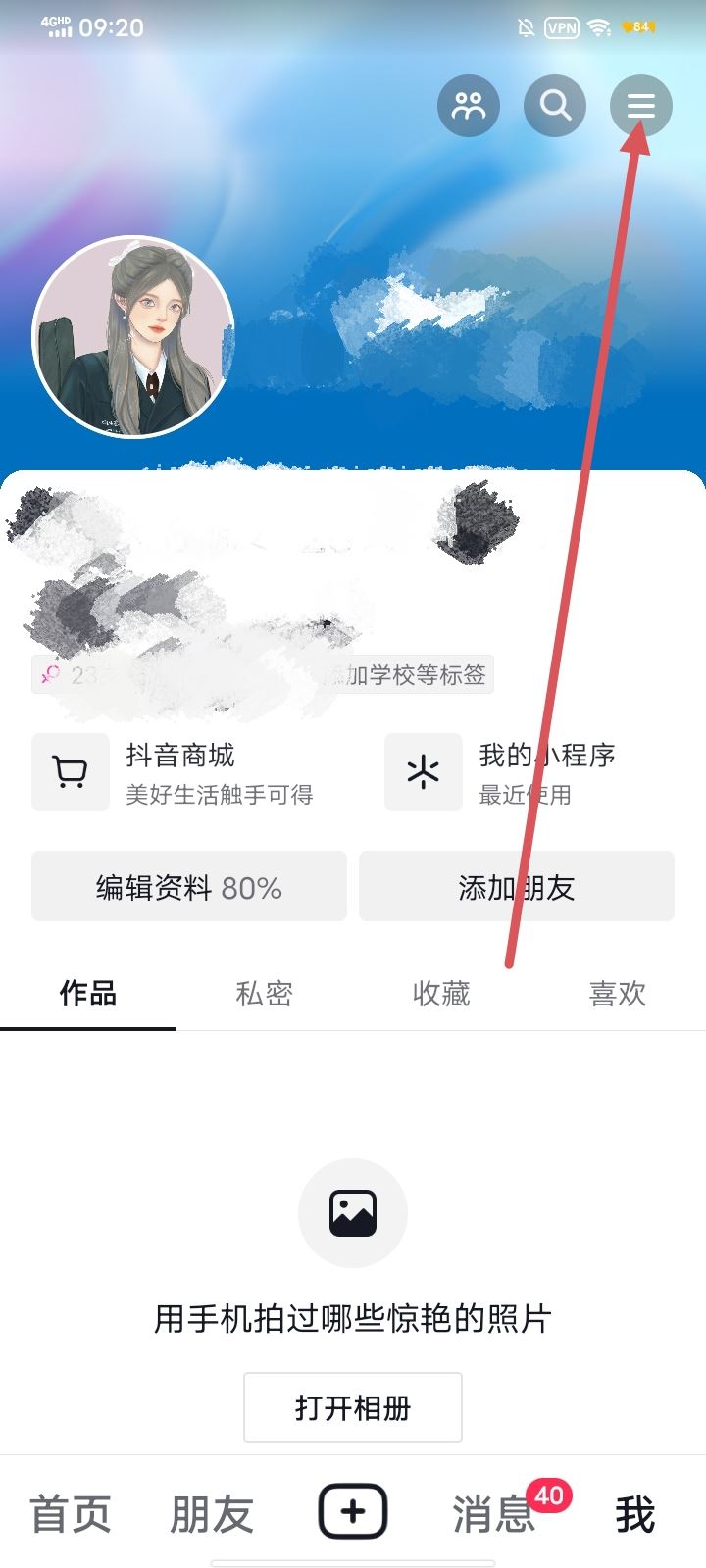 抖音賬號永久刪除方法？