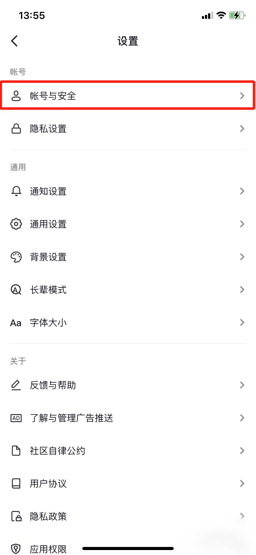 抖音手機(jī)號(hào)停機(jī)了怎么換綁手機(jī)號(hào)？