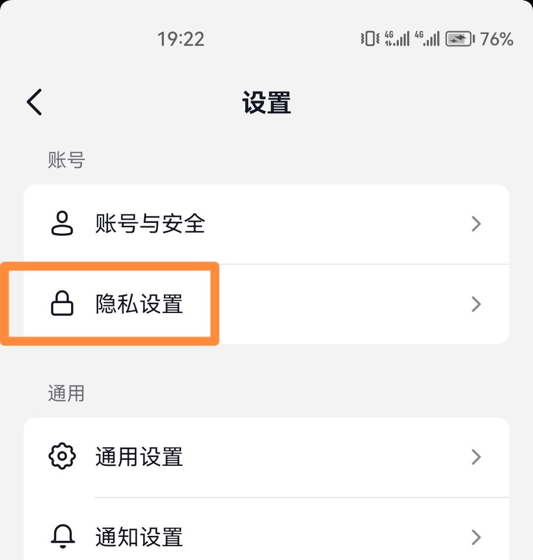 抖音訪客怎么清除足跡？