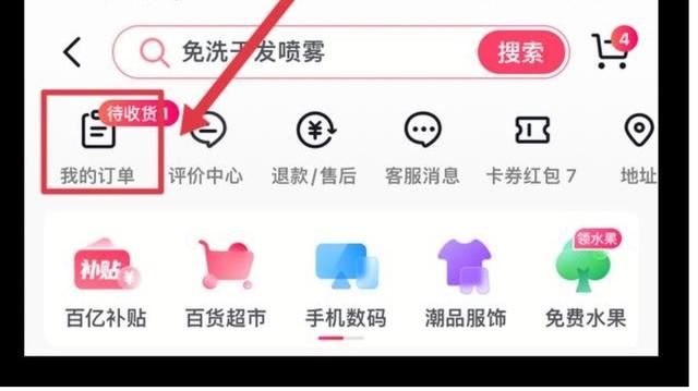 抖音退貨上門(mén)取件流程？