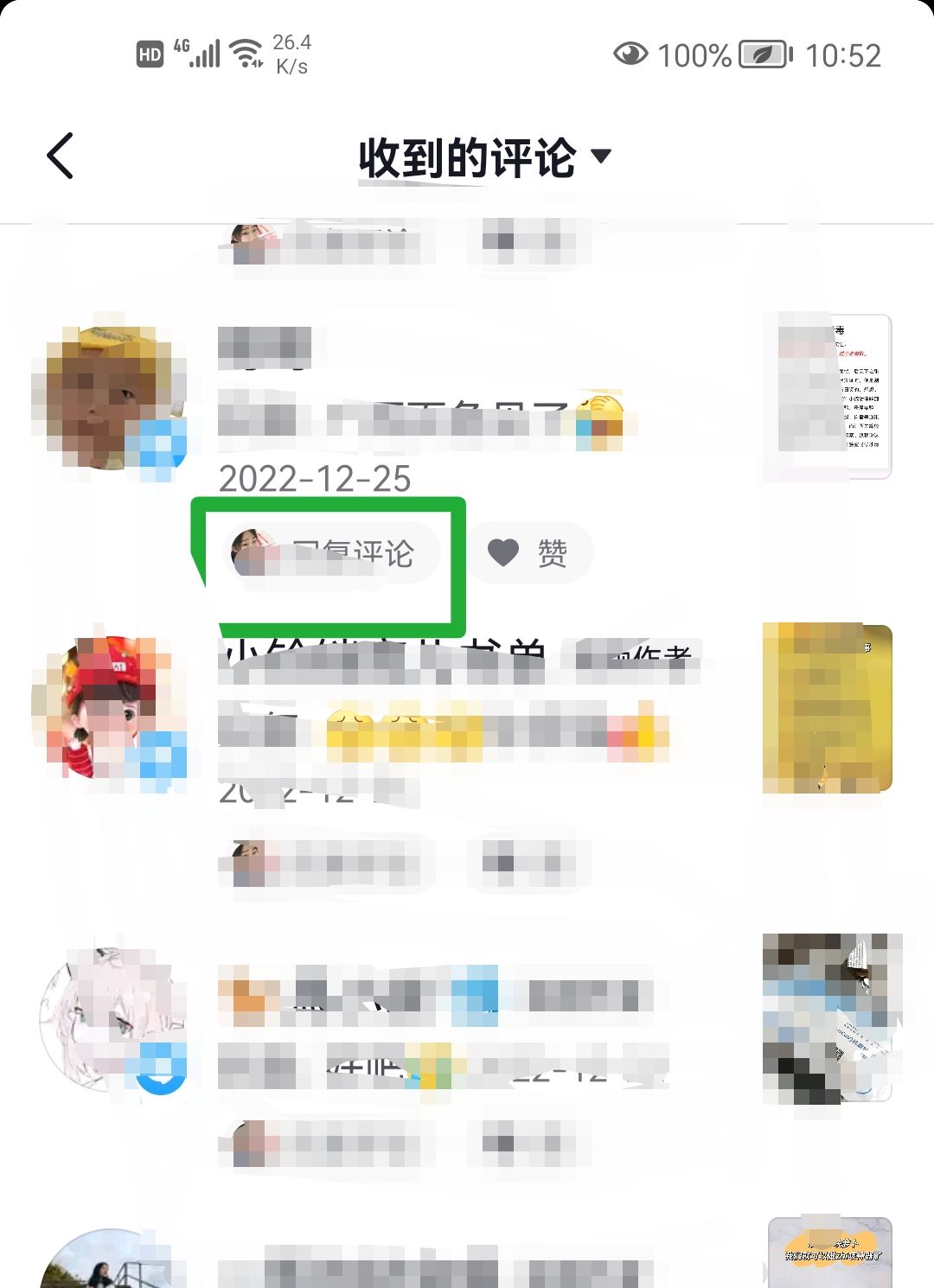 抖音怎么回復(fù)評論？