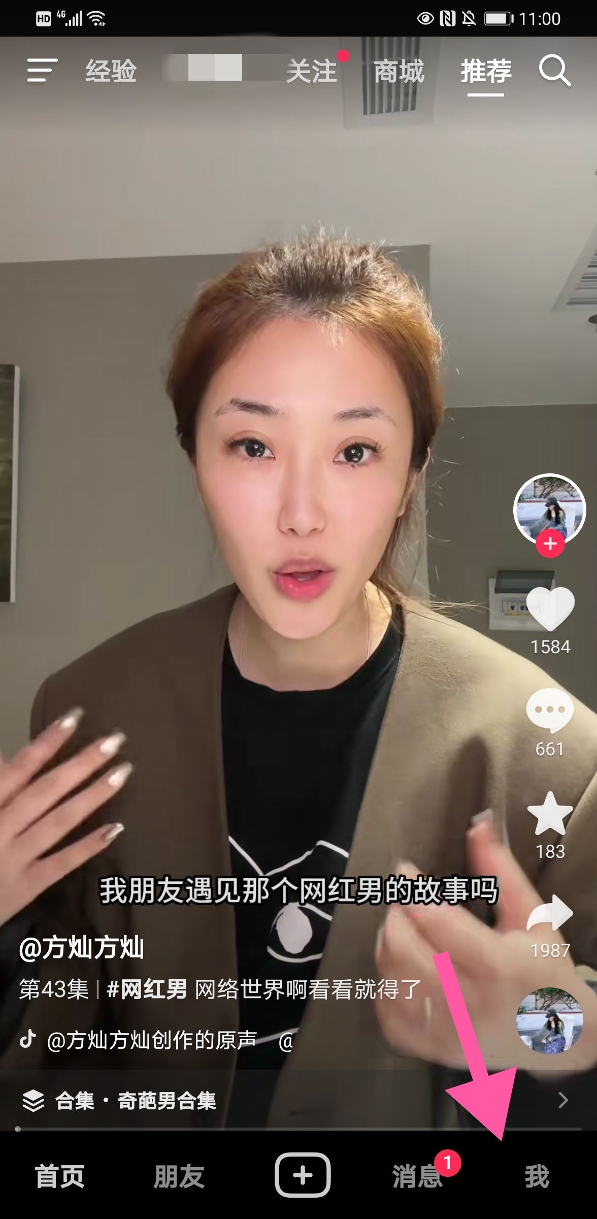 抖音購物車的東西怎么清除？