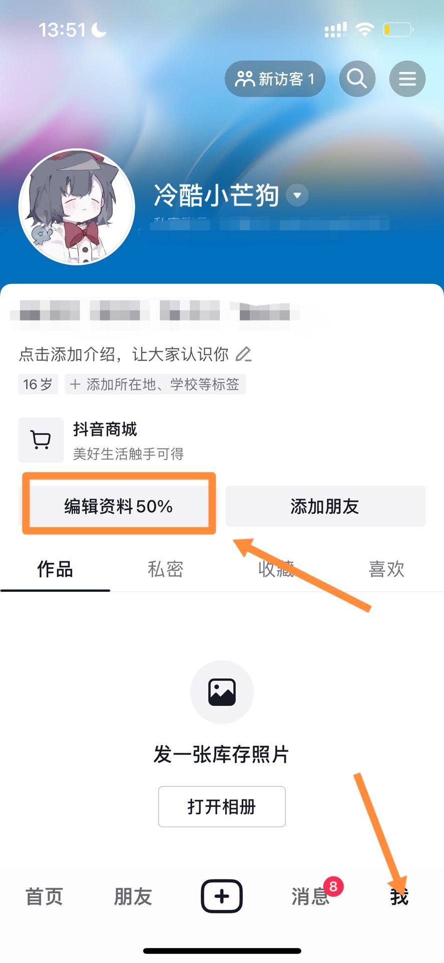 抖音名字改不了怎么辦？
