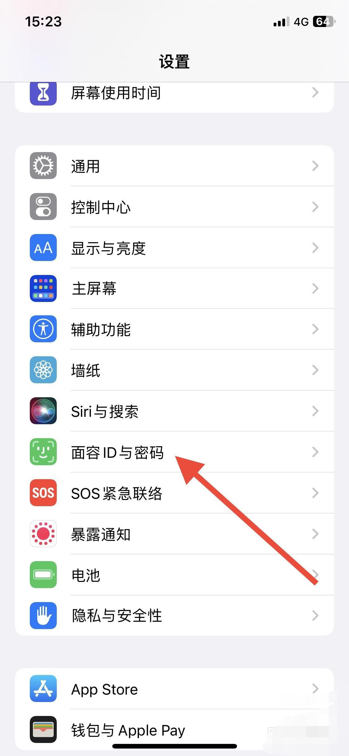 抖音登錄人臉識(shí)別怎么去掉？