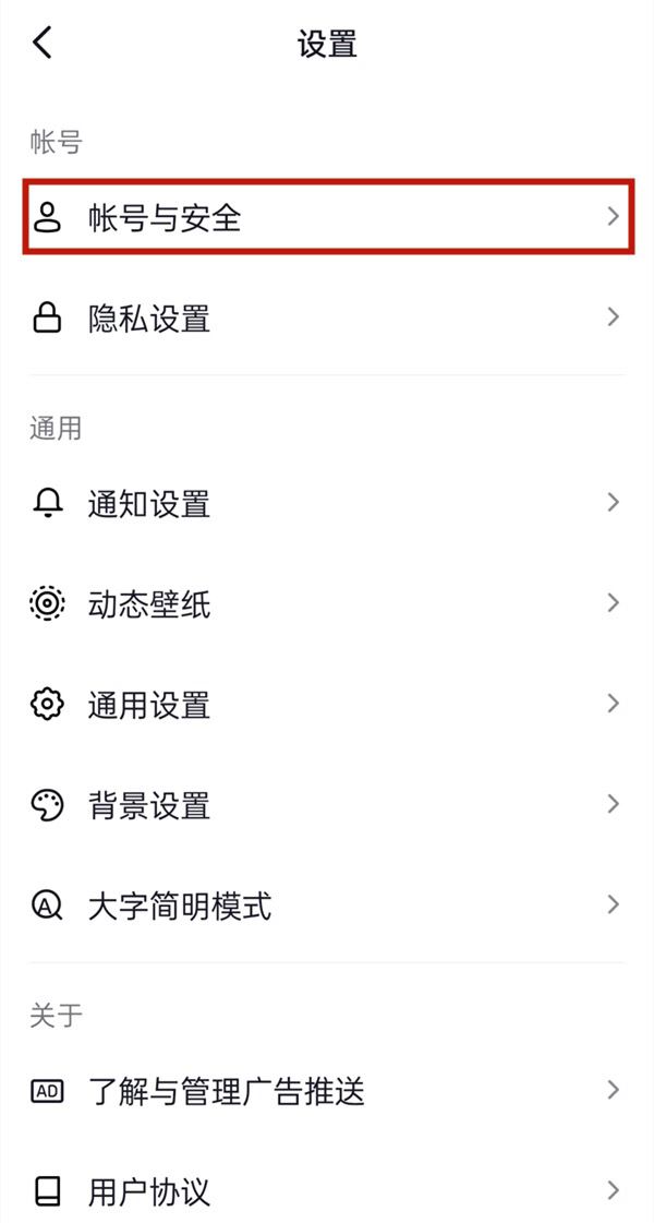 身份證綁定其他抖音賬號怎么解除？