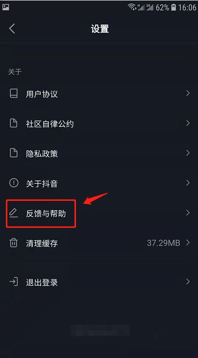 抖音手機(jī)號(hào)停機(jī)了怎么換綁手機(jī)號(hào)？