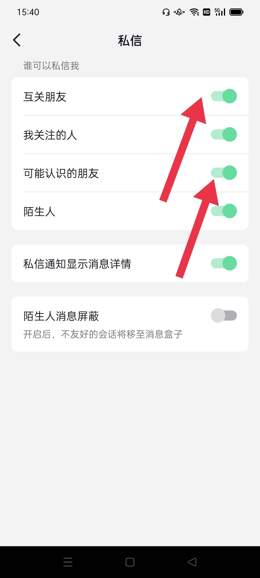 抖音私信功能關(guān)閉了怎么打開？