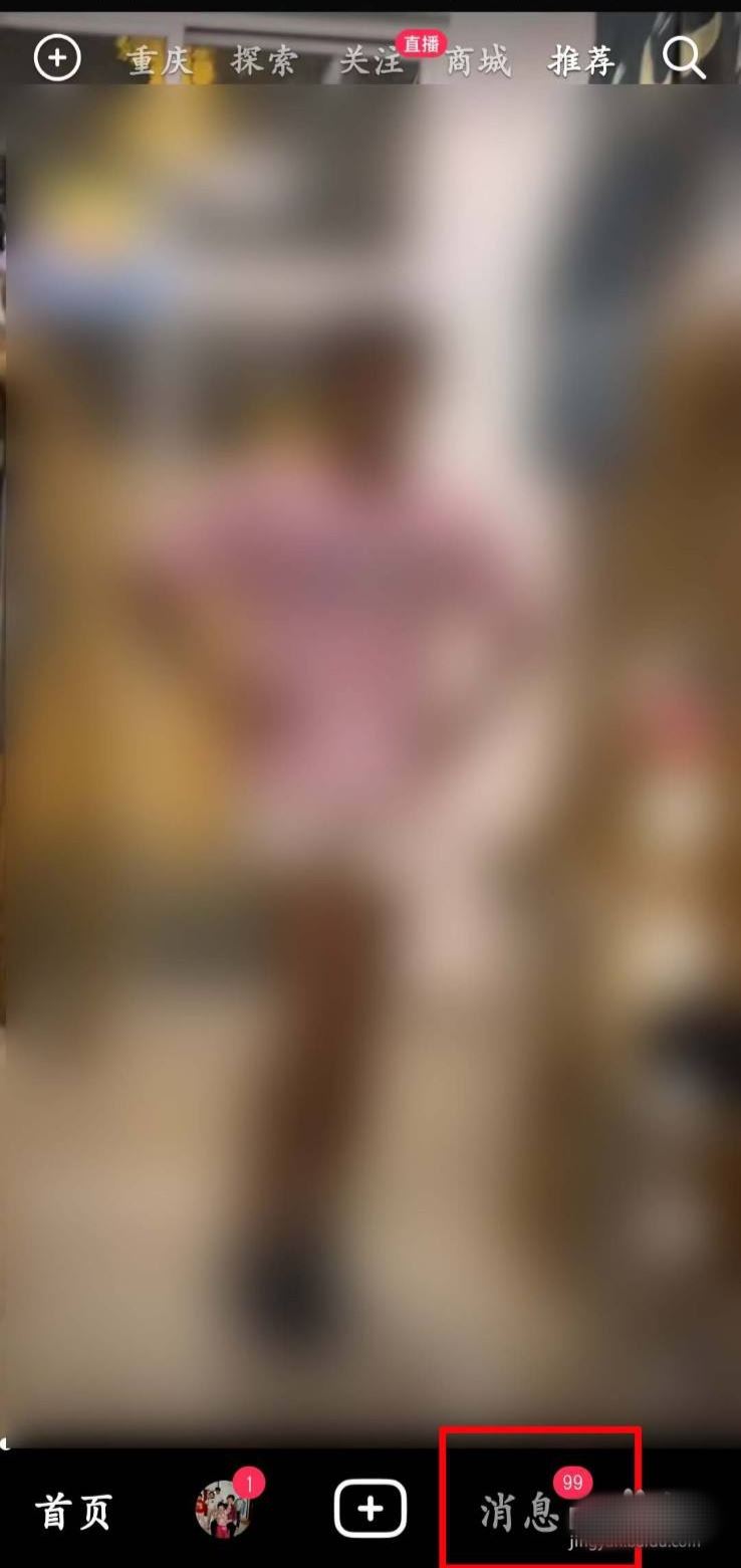 抖音怎么一鍵清空群聊天記錄？