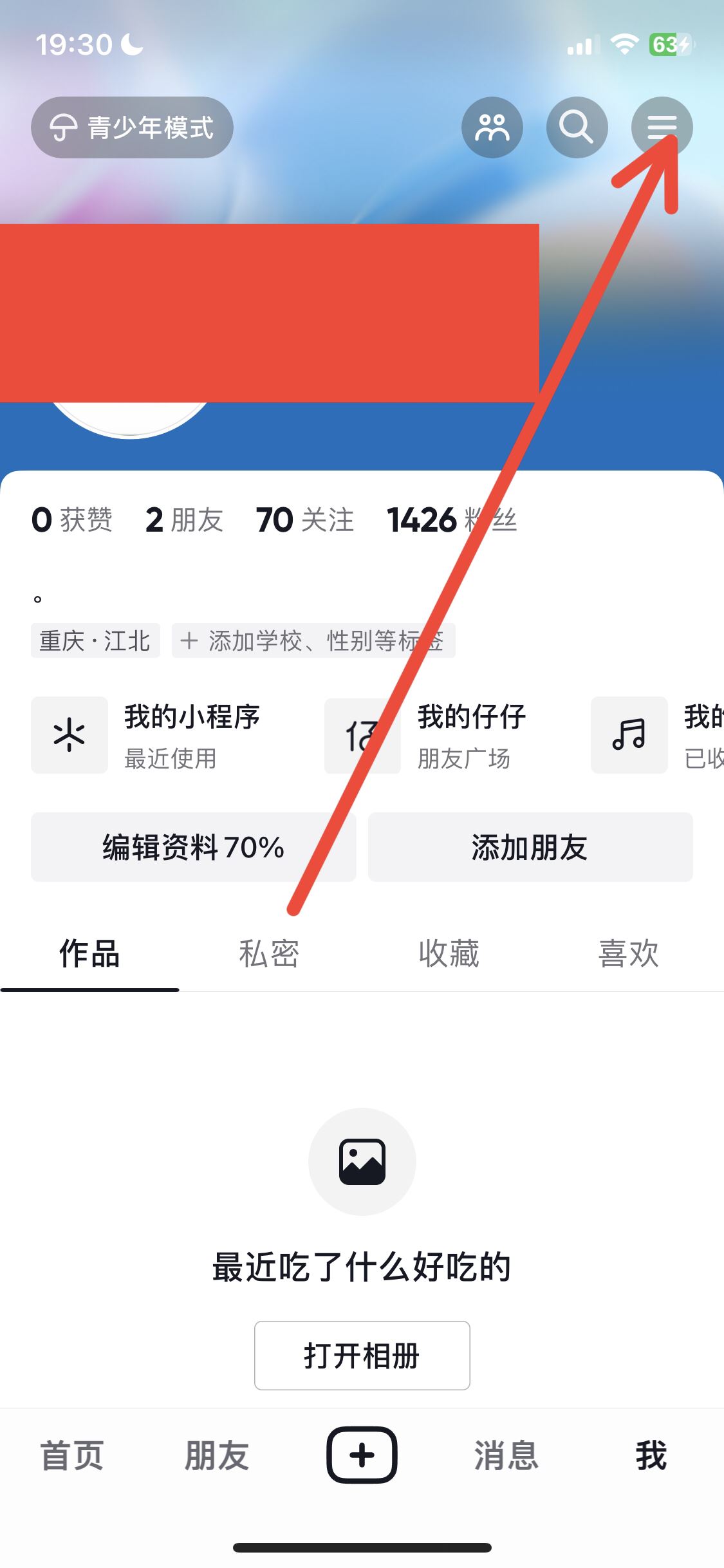抖音畫面變成黑白屏怎么改回來(lái)？