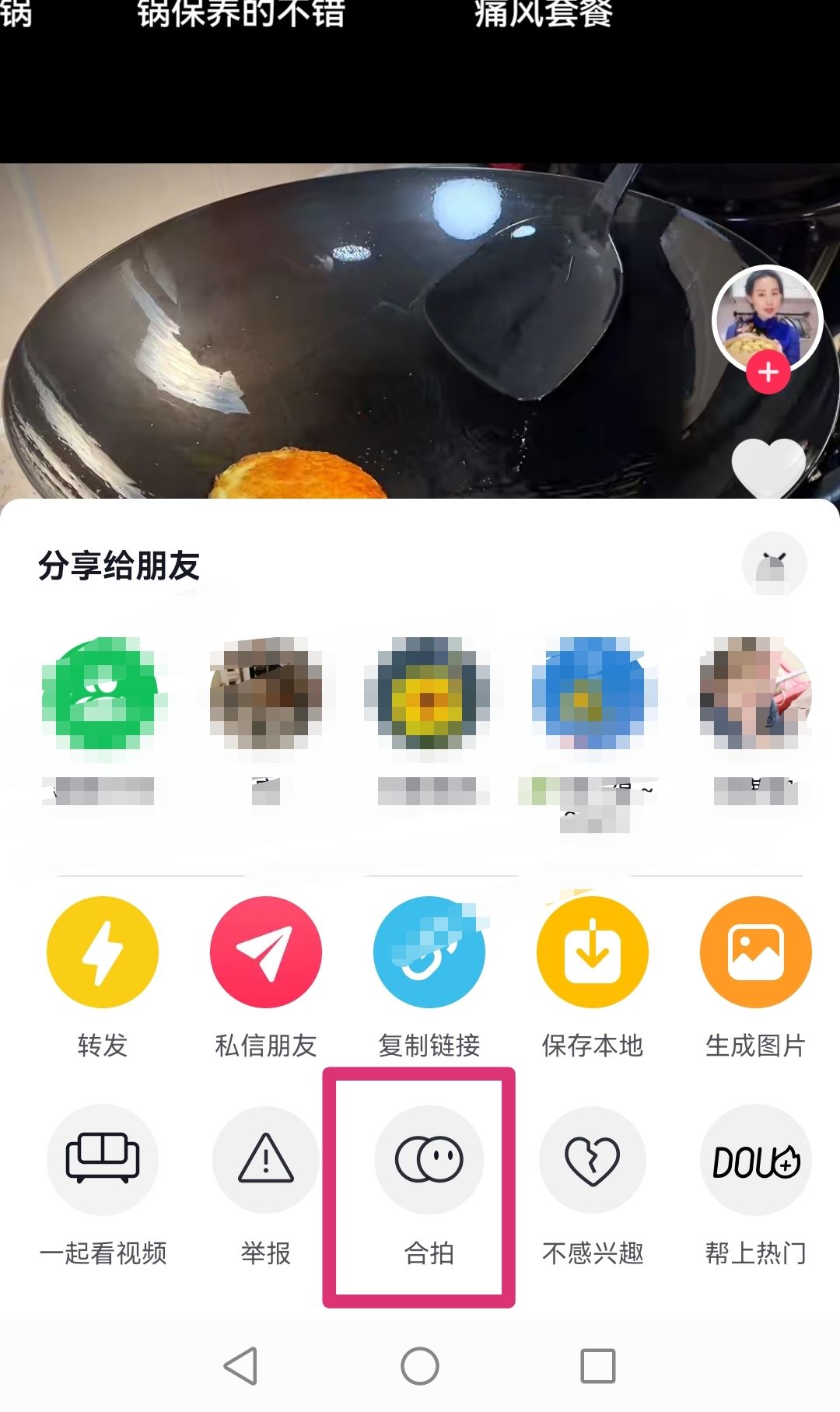 抖音怎么合拍別人的作品？