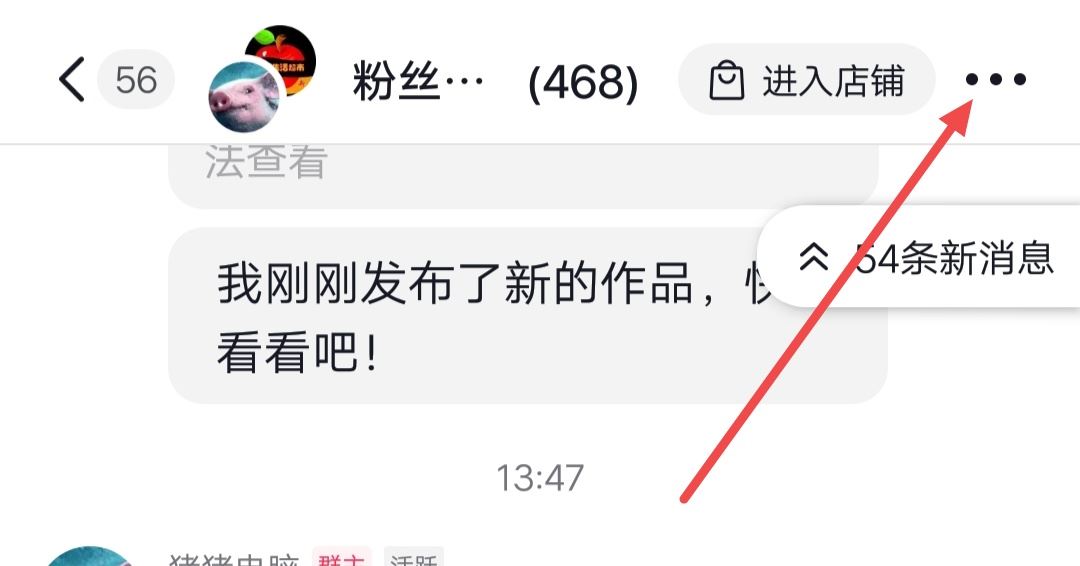 抖音怎么退粉絲群？