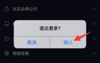 抖音怎么切換原設(shè)備？
