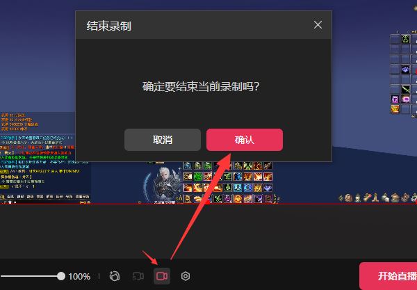 抖音直播伴侶怎么錄屏？