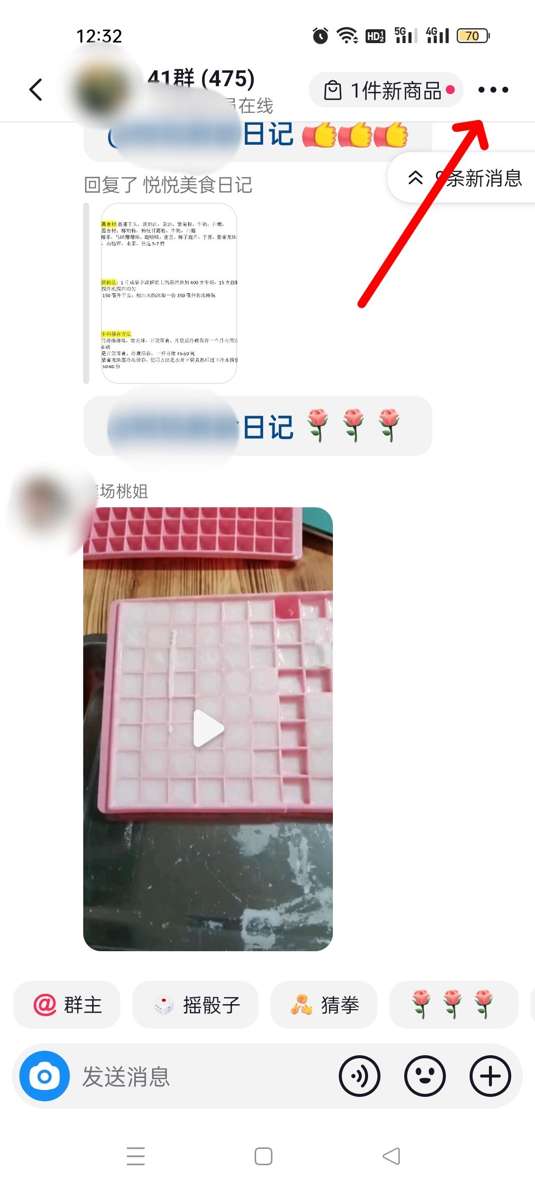 抖音群碼怎么生成？