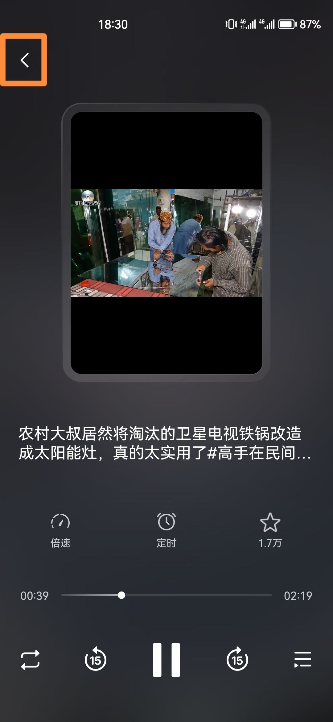 手機(jī)鎖屏了抖音還在播放怎么關(guān)閉？