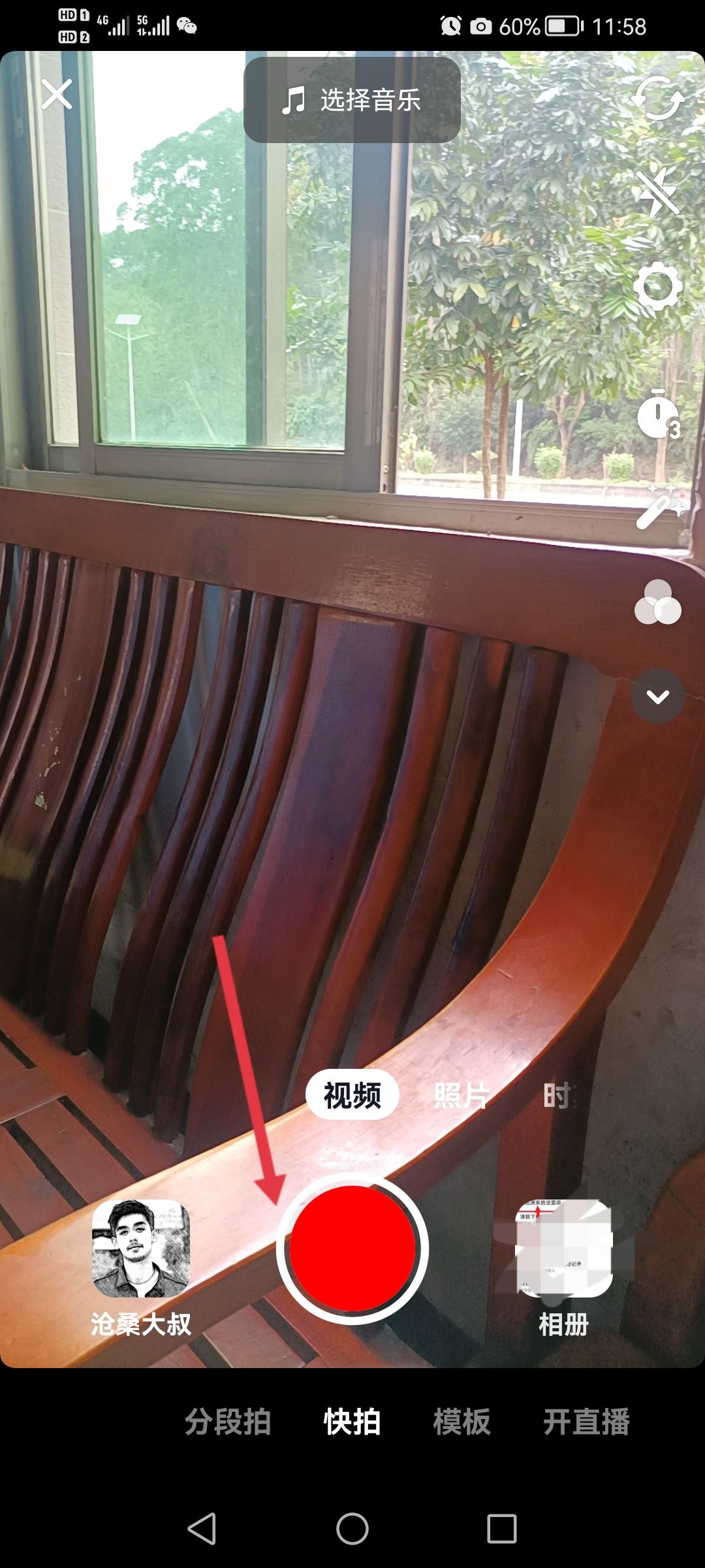 賬號活躍度怎么提升抖音極速版？