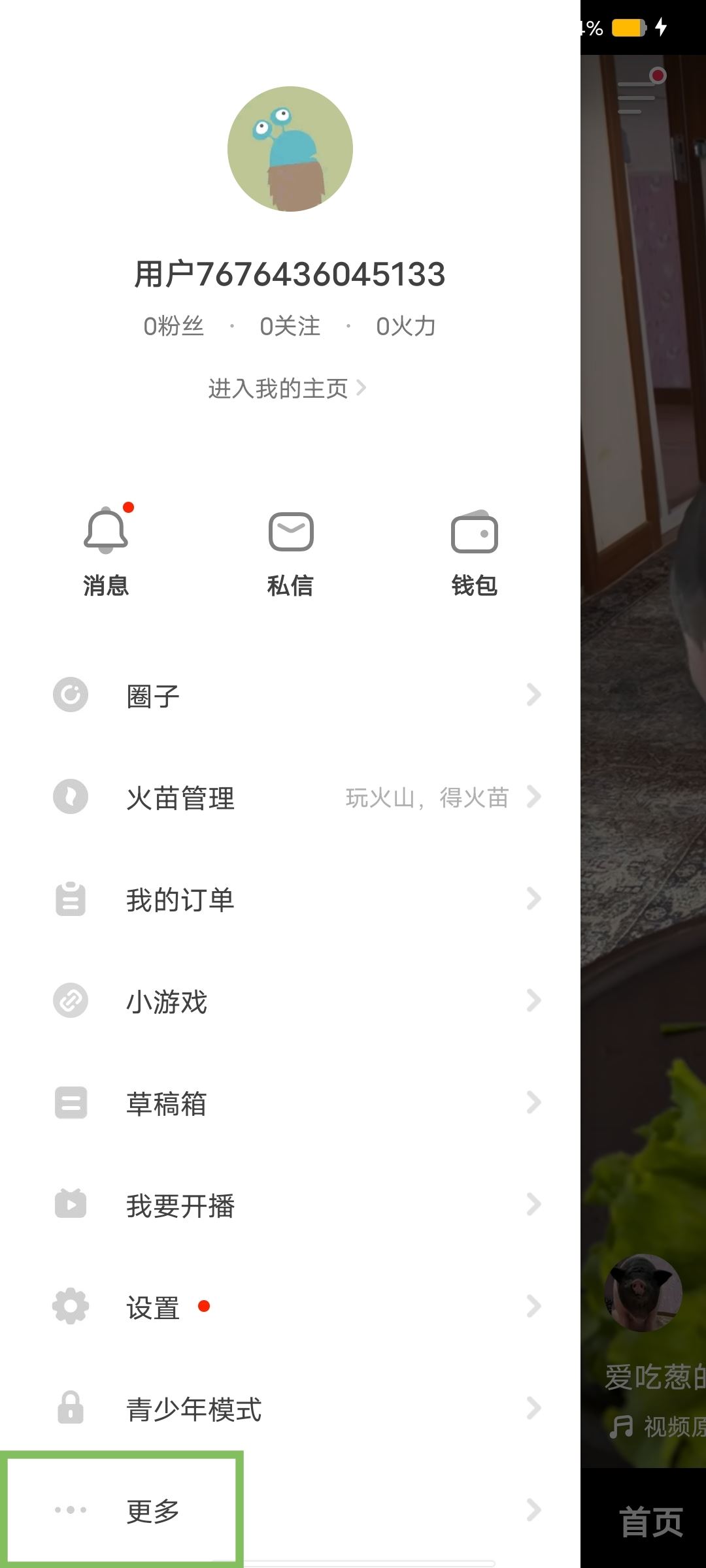 抖音火苗怎么顯示？