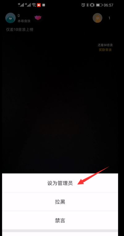 抖音直播房管怎么設(shè)置？