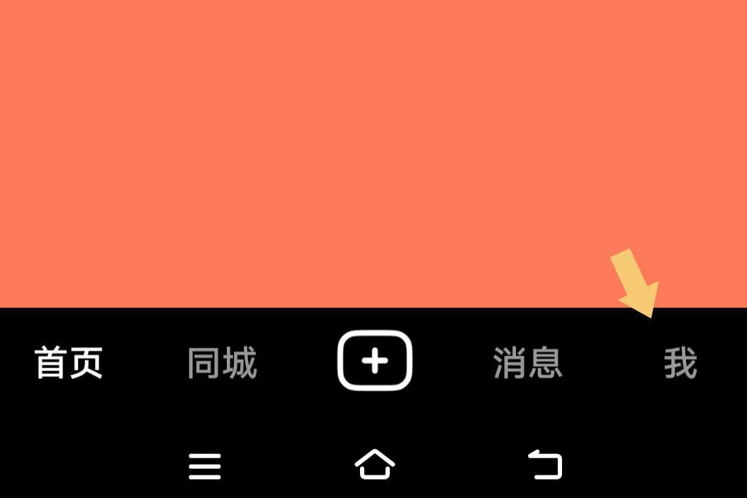 抖音主頁音樂一欄如何設(shè)置？