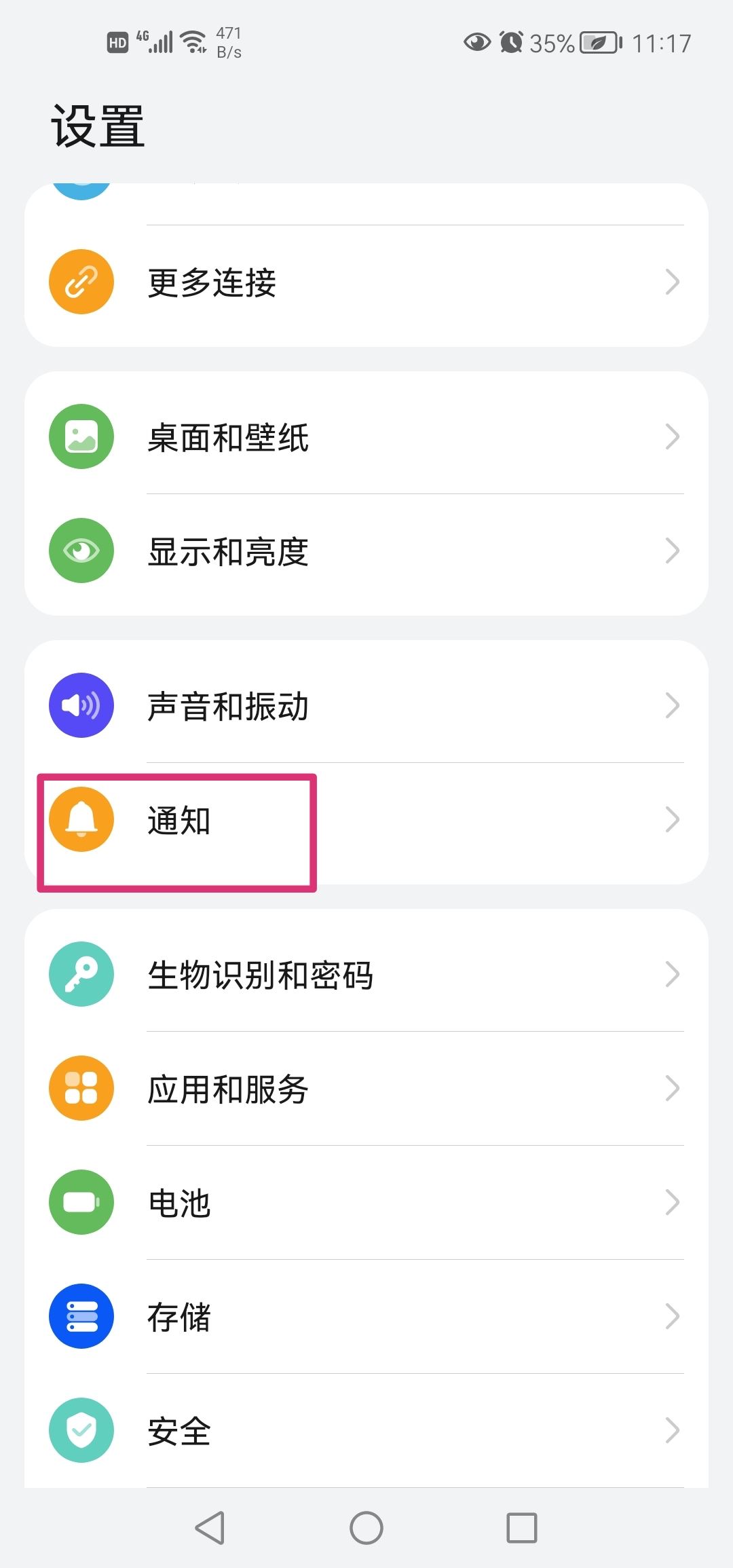 抖音來信息鈴聲怎么設(shè)置？