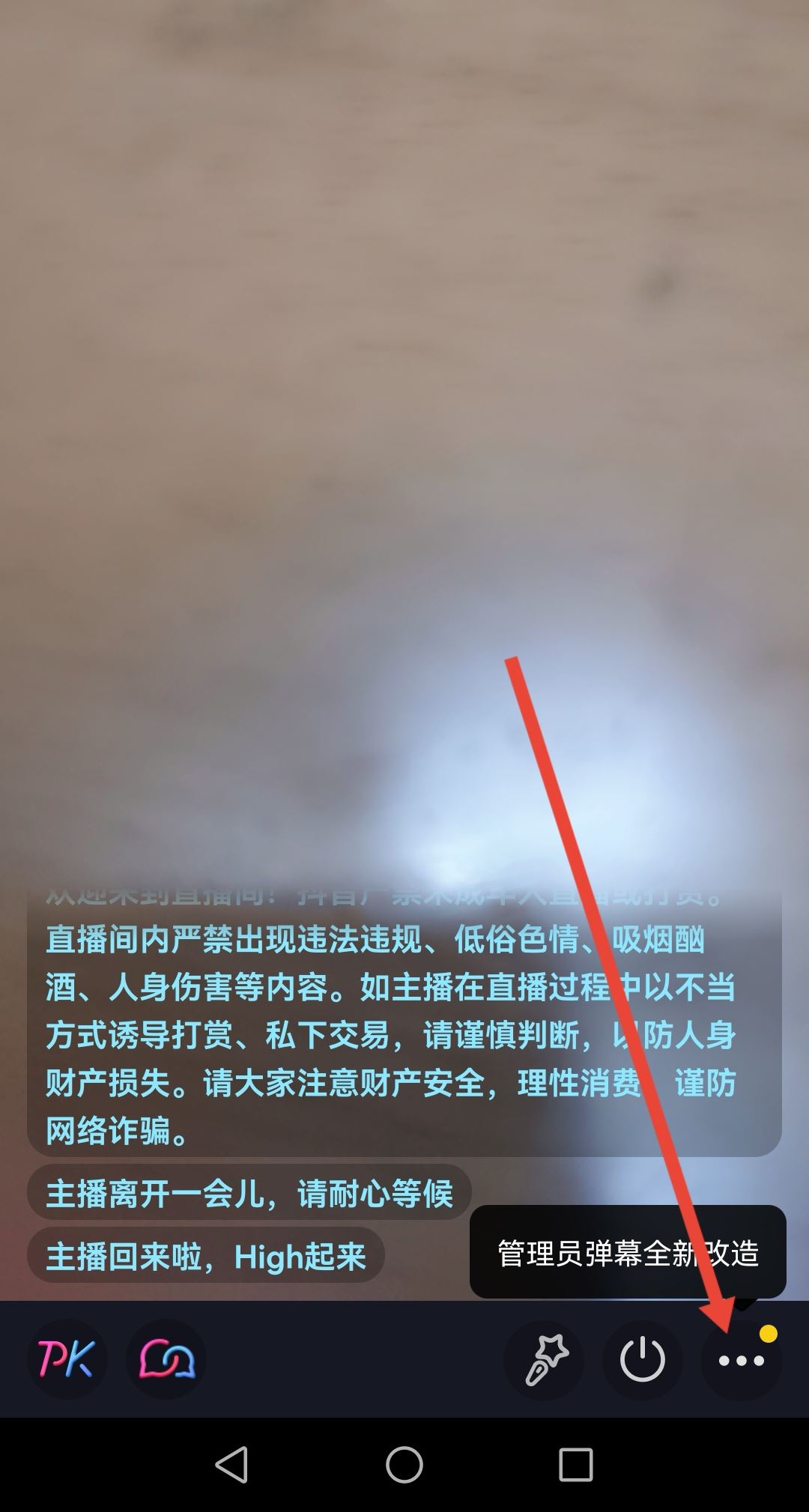 如何建抖音粉絲群？