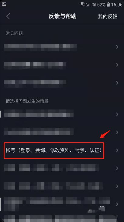 抖音手機(jī)號(hào)停機(jī)了怎么換綁手機(jī)號(hào)？