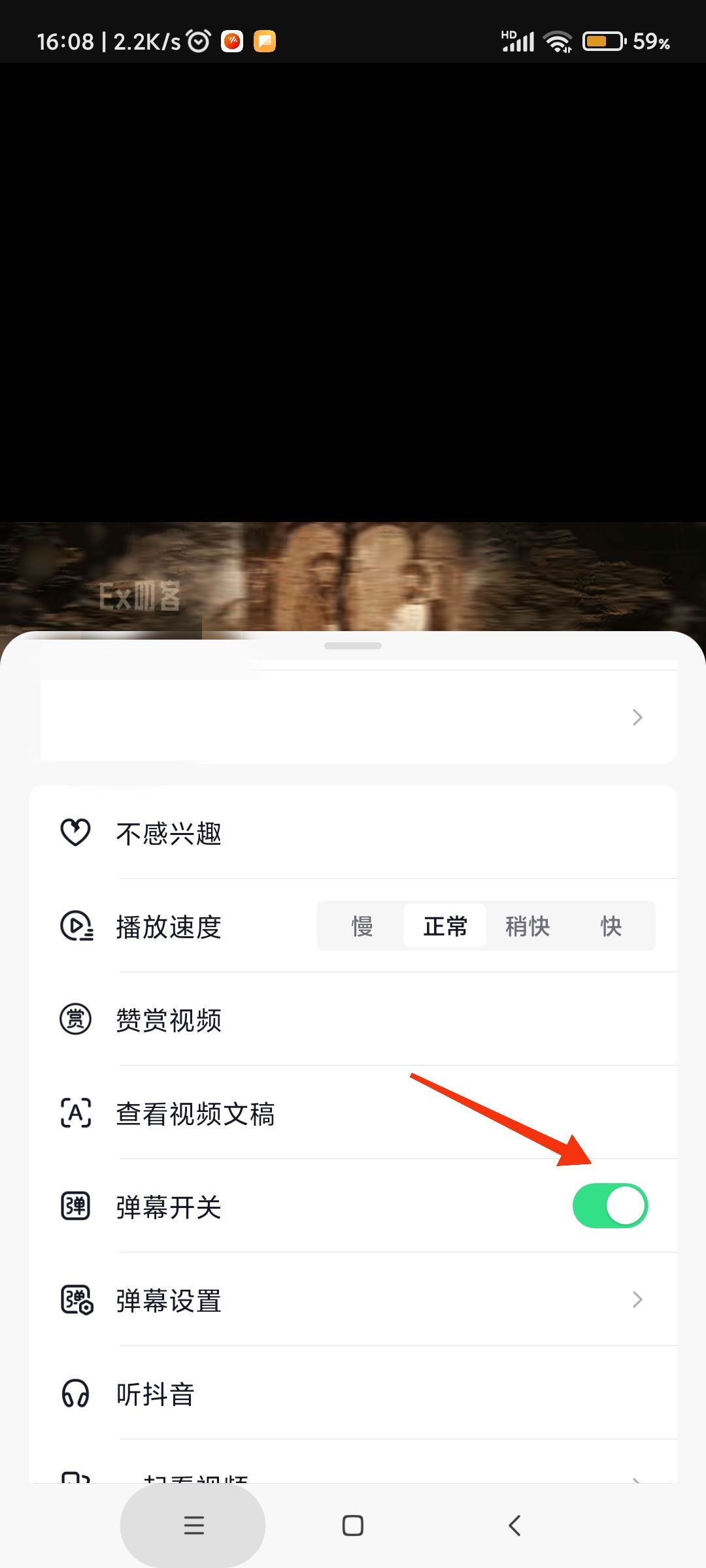 抖音視頻上面的字怎么清除？