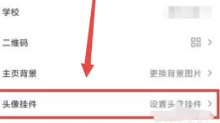 抖音頭像掛件怎么免費獲得？