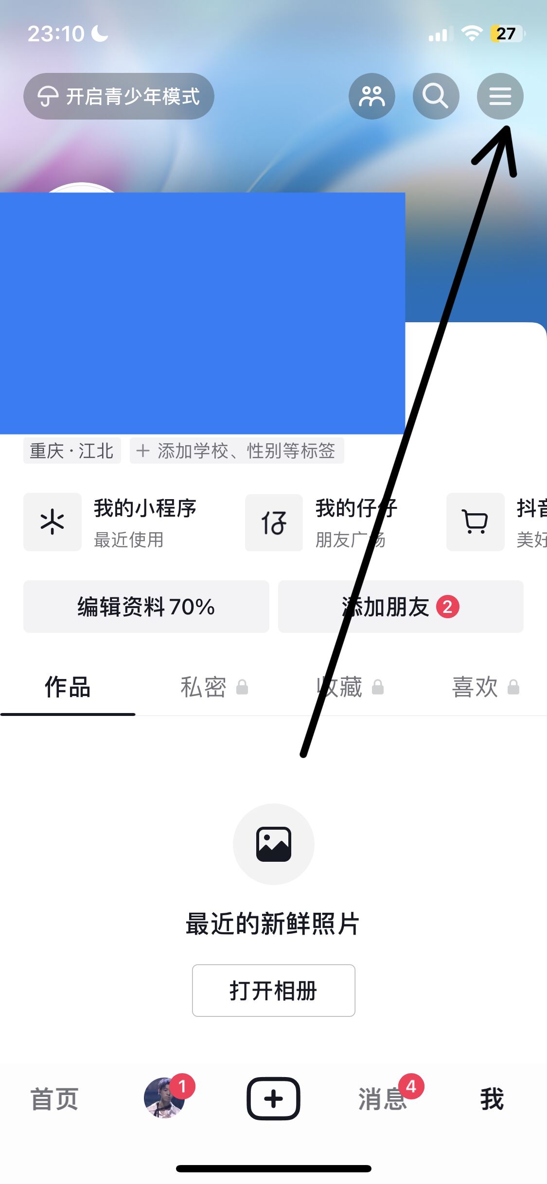 抖音如何設(shè)置青少年模式（開啟未成年保護(hù)）？