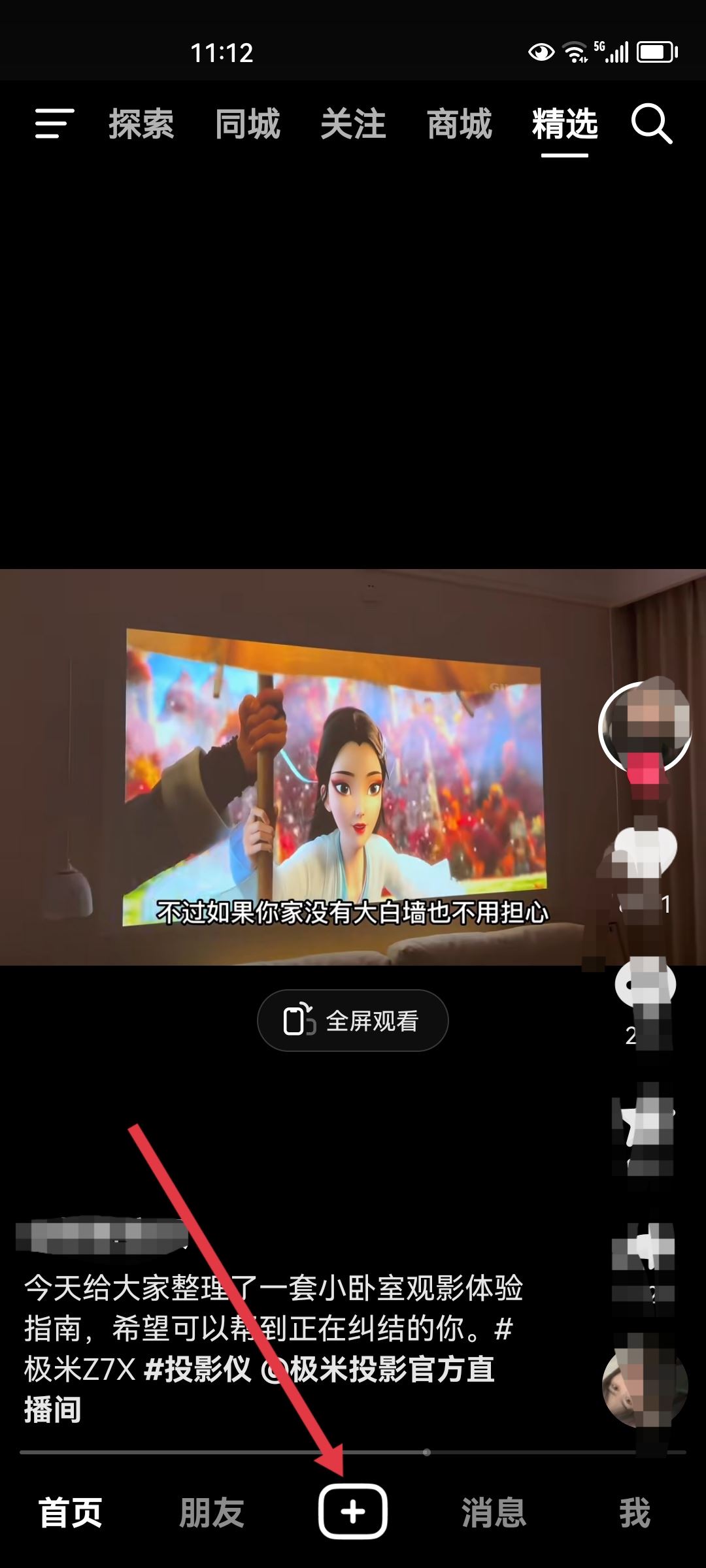 怎么轉(zhuǎn)發(fā)別人的視頻到自己抖音？