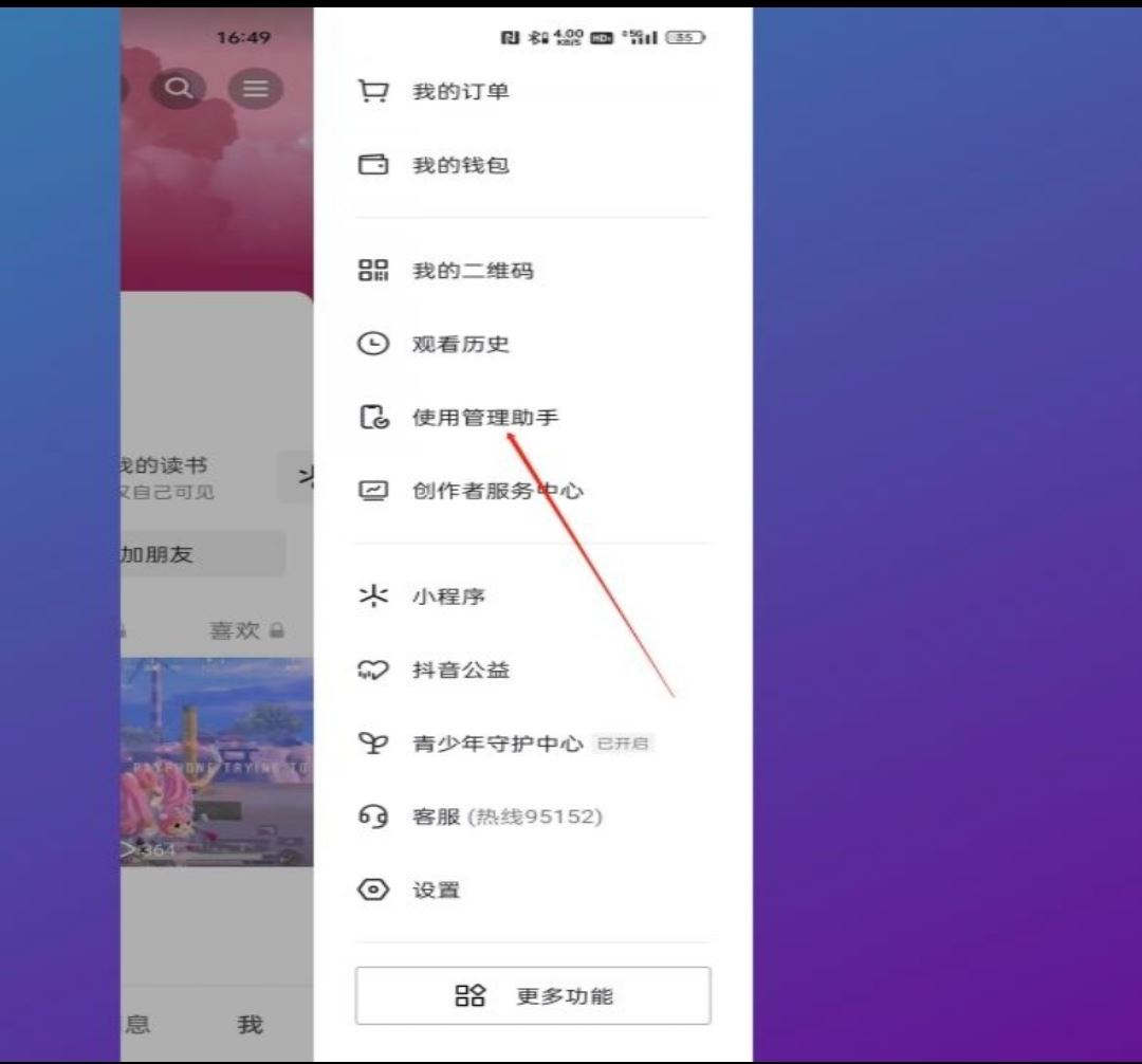 抖音大數(shù)據(jù)偏好怎么消除？