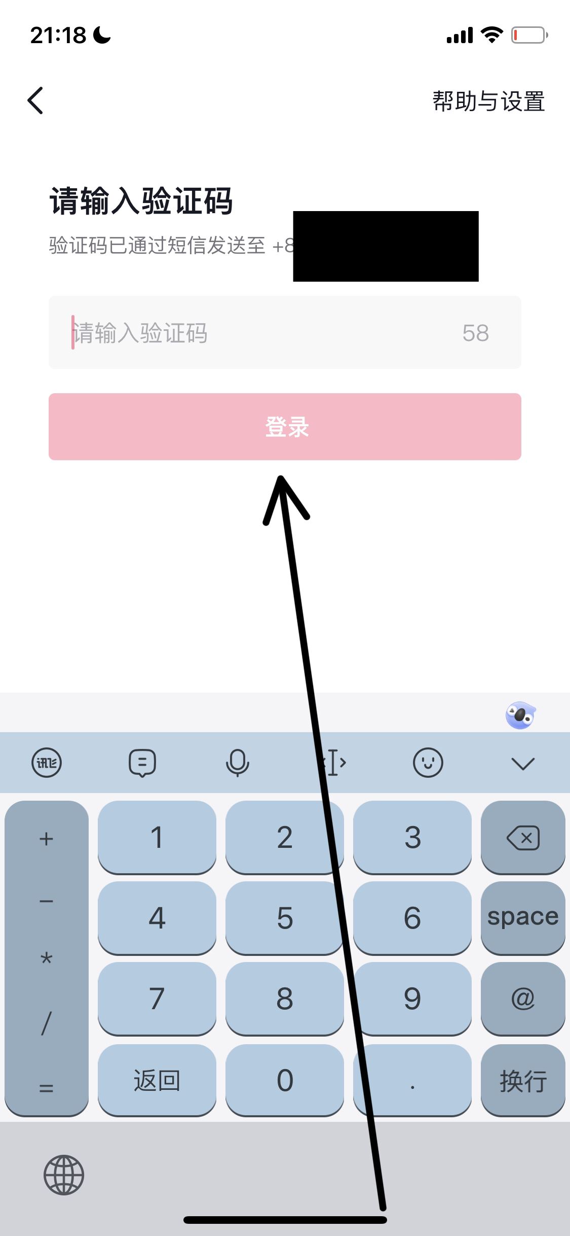 怎樣申請微抖音第二次號？