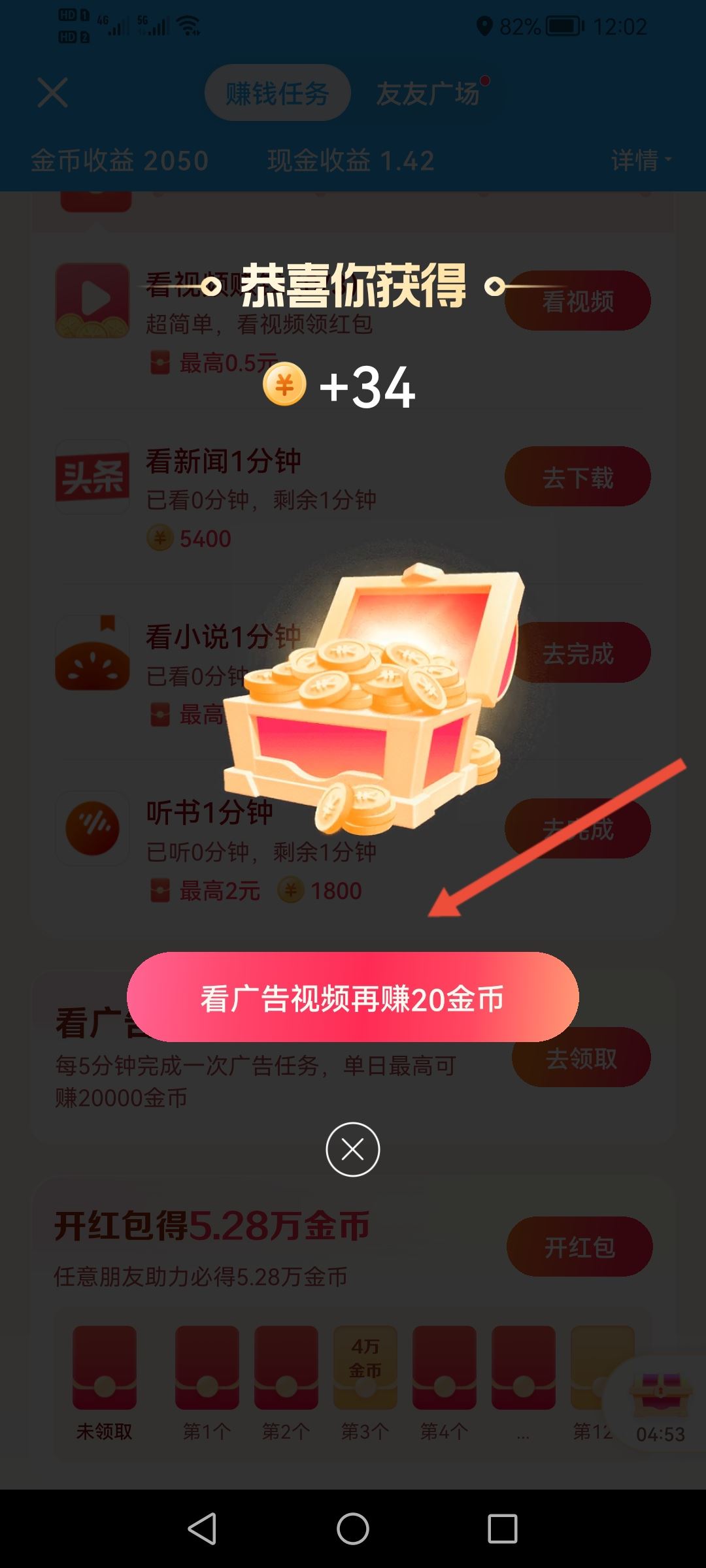 抖音如何恢復金幣數(shù)量？