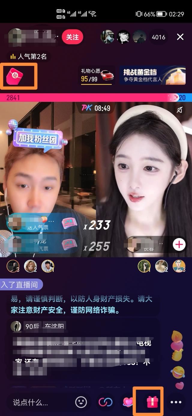 抖音里搶到的皇冠怎么兌換抖幣嗎?