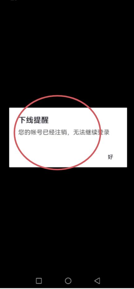 抖音賬號永久刪除方法？