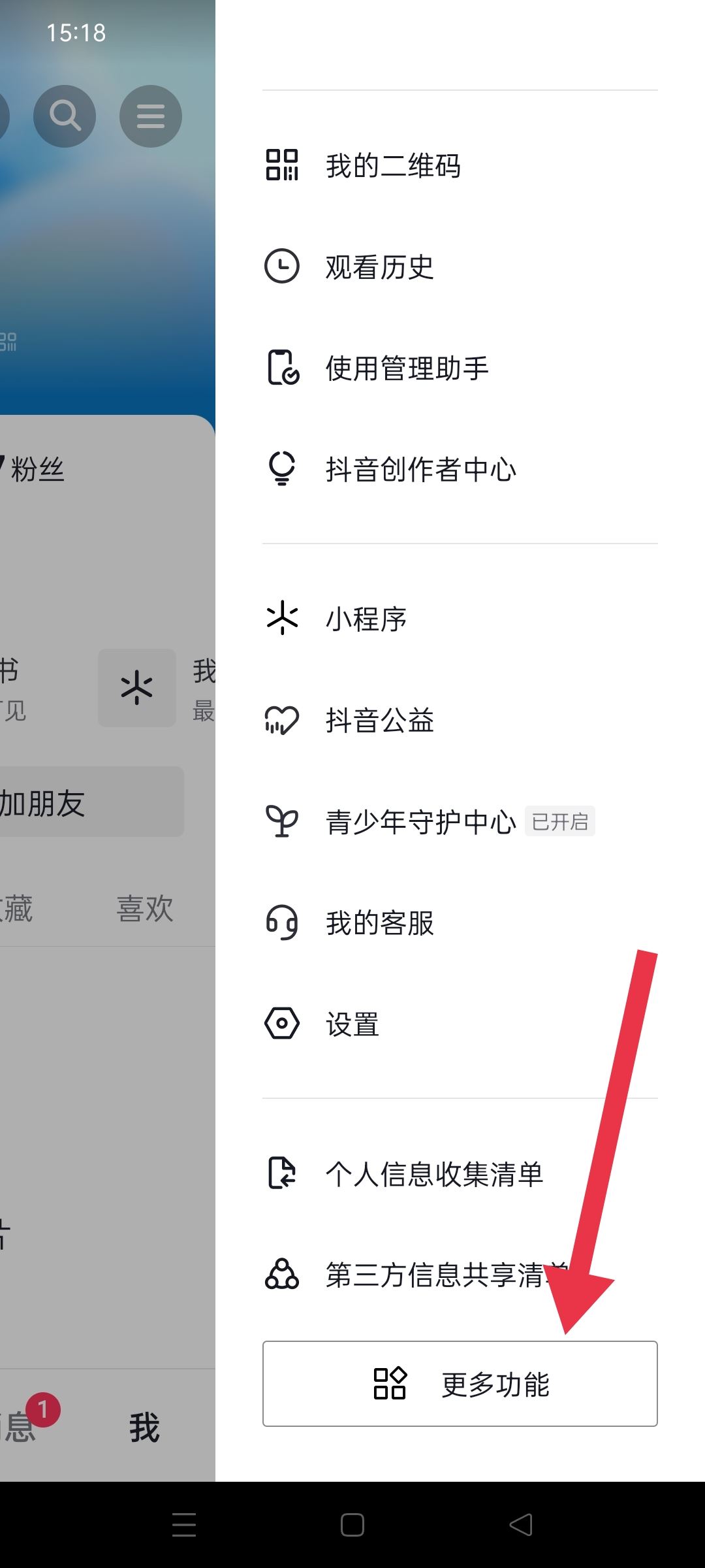 抖音定向流量怎么開？