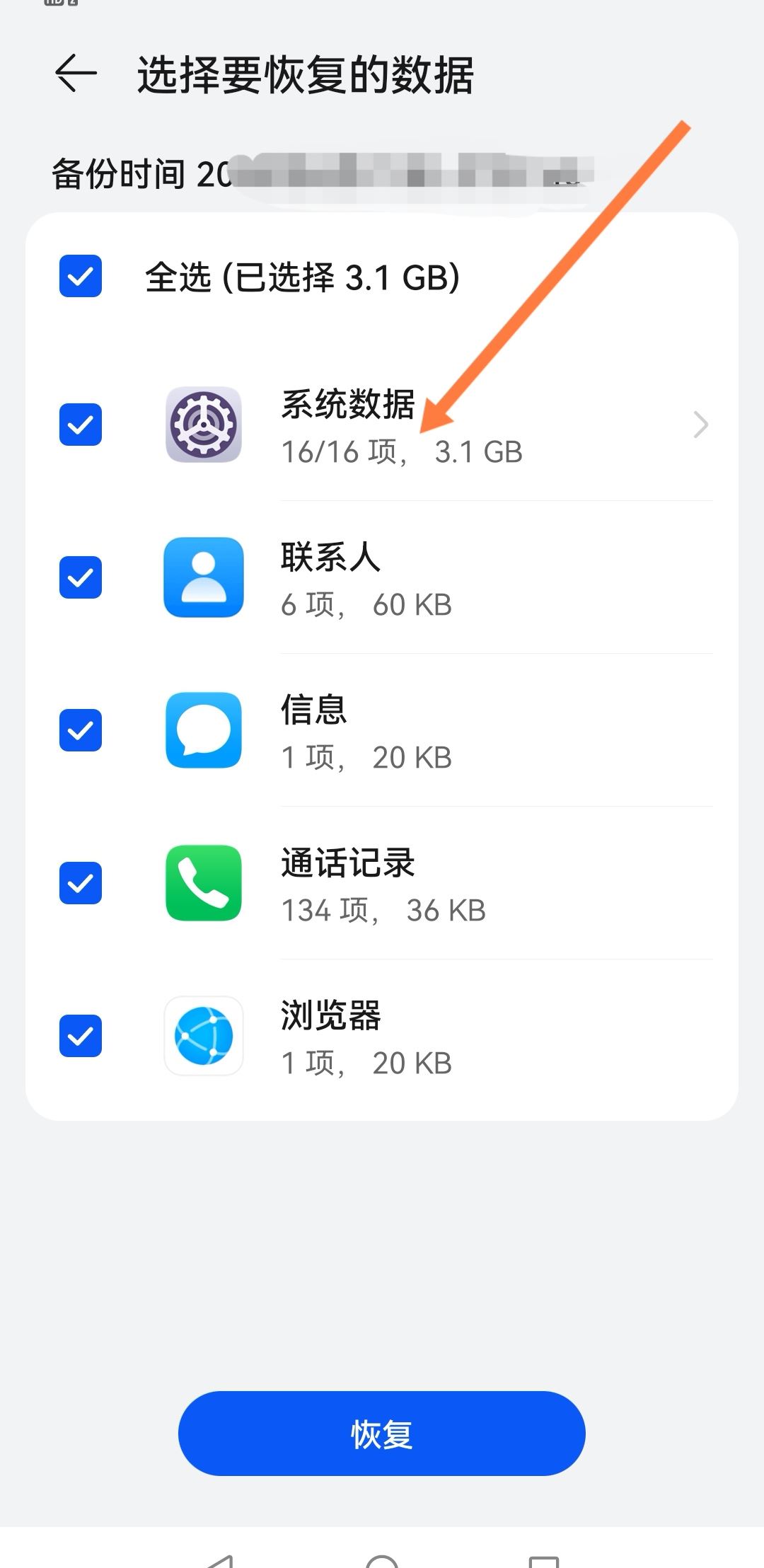 抖音私聊記錄怎么恢復(fù)原樣？
