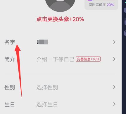 抖音反昵稱怎么改？