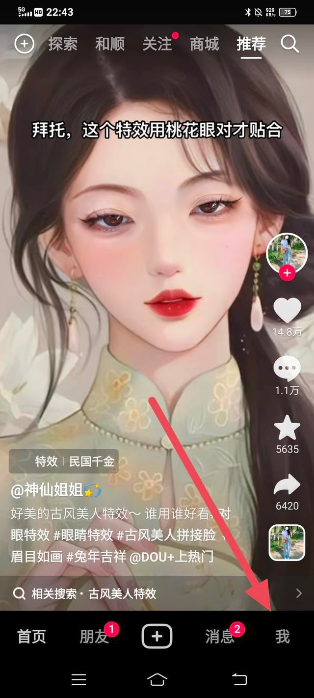 抖音被封怎么辦快速解除？